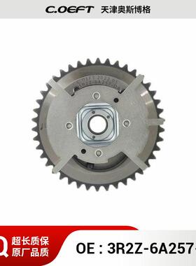 适用于福特林肯领航者V8 正时齿轮 相位调节器3R2Z-6A257-DA