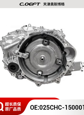 适用于奇瑞 瑞虎5 T21国际 变速箱总成 025CHC-1500010CA