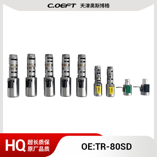 TR-80SD变速箱阀套组（大阀黑插头9阀）适用于大众奥迪0C8再制造