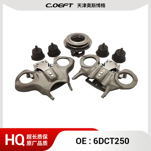 适用于福特 吉利 现代 奔驰 观致 雷诺 DPS6 离合器拨叉6DCT250