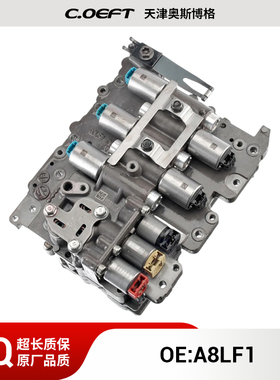 A8LF1变速箱阀体适用于现代起亚