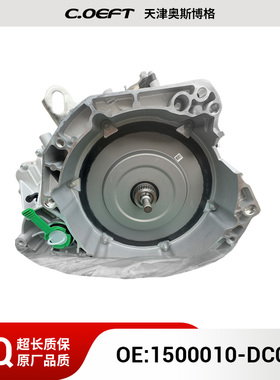适用于欧尚X5-B316自动变速器总成DF727A60 1500010-DC04