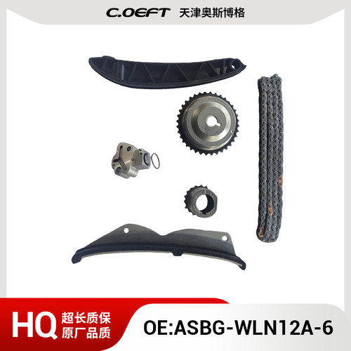 适用于五菱N12A发动机正时链条套包ASBG-WLN12A-6