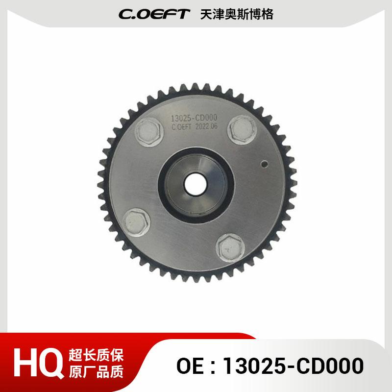 适用于尼桑 天籁发动机vvt正时齿轮相位调节器执行器13025-CD000