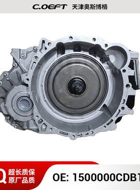 适用于长城哈弗Dargo 2023 变速箱总成 1500000CDB118