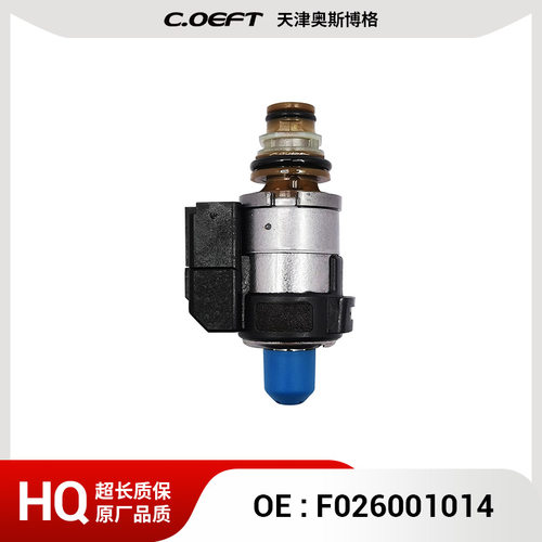 F026001014 变速箱电磁阀(蓝阀)适用于奔驰722.9