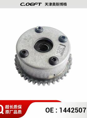 适用于东风风神A60 正时齿轮 1442507 A140110J-X0102