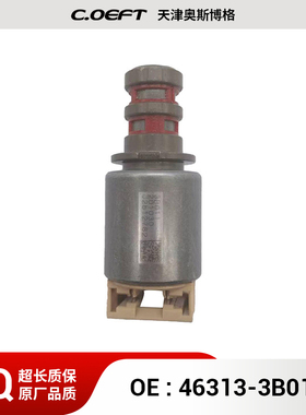 46313-3B011 463133B011 波箱油路板电磁阀 适用于现代