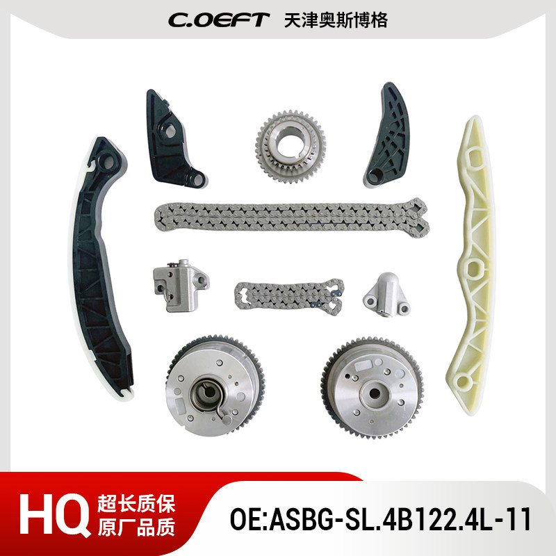 适用于三菱翼神 4B12 2.4L 链条套包 11件套 ASBG-SL.4B122.4L-11