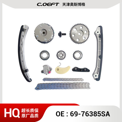 69-76385SA时规链条修理包L3K9-12-4X0C适用于马自达3 6CX-7 2.3T