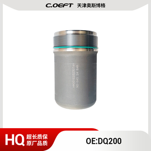 DQ200变速箱储能器总成适用于大众DQ200