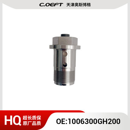 1006300GH200中置阀适用于江淮S432