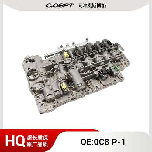 0C8 TR-80SD TR-81SD变速箱阀体适用于大众 奥迪 保时捷卡曼