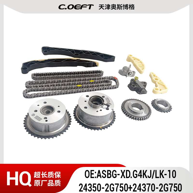 适用于现代IX45/2.0T链条套装ASBG-XD.G4KJ/LK-10 24350-2G750