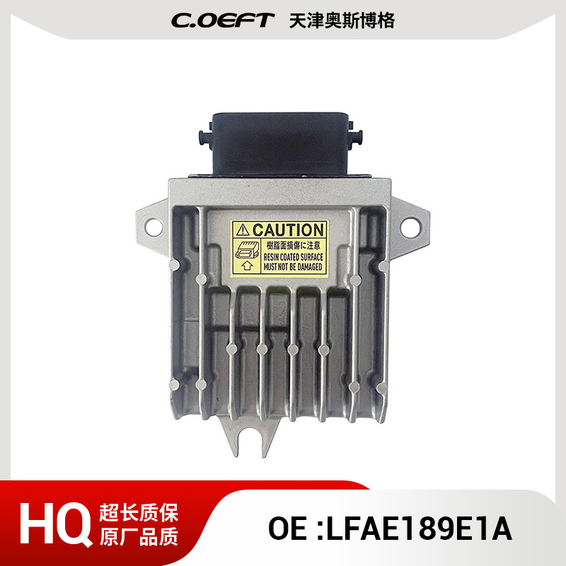 LFAE189E1A 波箱电脑（2007-2014） 2.0L 适用于马自达3 再制造