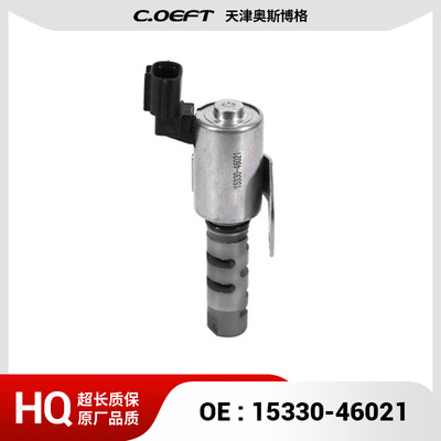 适用于 皇冠 机油控制阀 凸轮轴电磁阀 15330-46021 1533046021