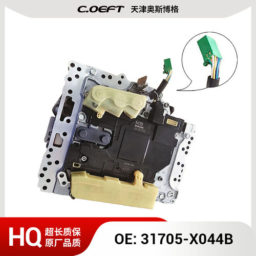31705X044B 31705-X044B 波箱电磁阀体总成 适用于日产 再制造