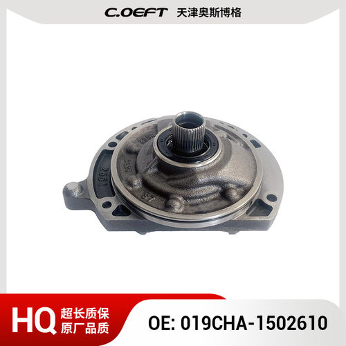 适用于奇瑞019CHA变速箱油泵（S模）019CHA-1502610再制造