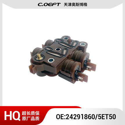 24291860 变速箱电磁阀模块适用于5ET50混动GM别克雪佛兰原厂全新