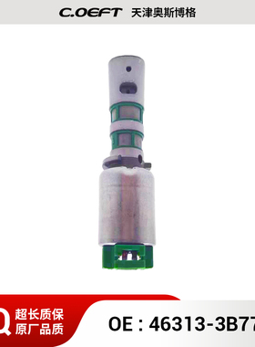 46313-3B771 463133B771 变速器换档电磁阀 适用于韩系