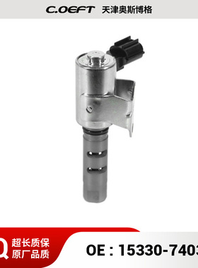 适用于丰田皇冠机油阀凸轮轴电磁阀VVT阀 15330-74030 1533074030