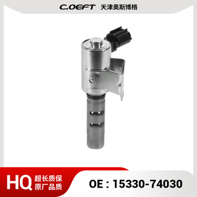 适用于丰田皇冠机油阀凸轮轴电磁阀VVT阀 15330-74030 1533074030