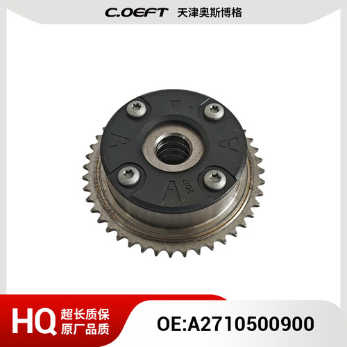 A2710500900适用于奔驰  C280 M271发动机正时链轮 拆车件 无质保