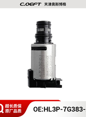HL3P-7G383-AD 变速箱阀 适用于福特别克 再制造
