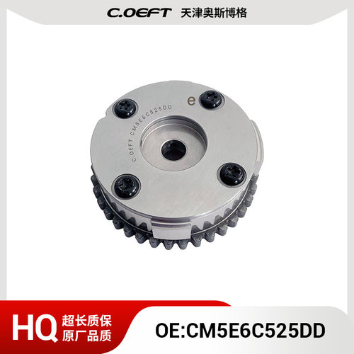 CM5E6C525DD可变VVT轮（排）适用于福特福克斯2.0