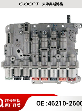 A6GF ( 2代)46210-26000 波箱电磁阀体总成 适用于起亚再制造