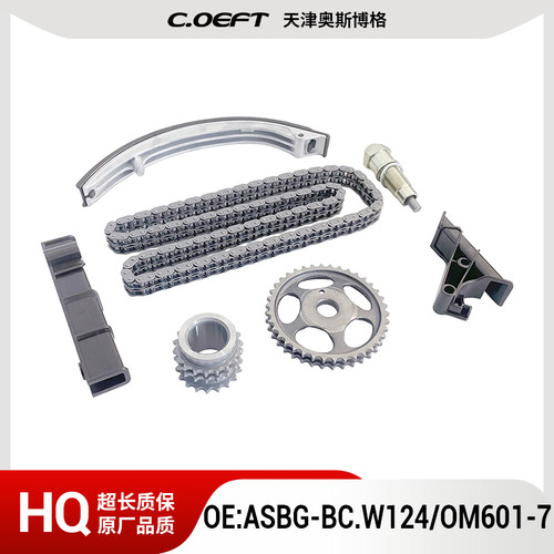 ASBG-BC.W124/OM601-7链条套装适用于奔驰W124 2.0D-3.5TD OM601