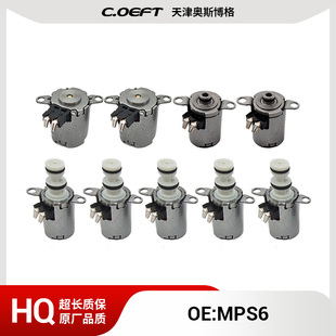 MPS6 6DCT450 自动波箱电磁阀 适用于福特沃尔沃