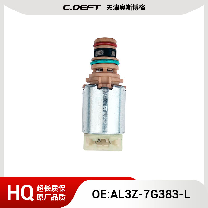 AL3Z-7G383-L变速箱阀适用于福特别克再制造