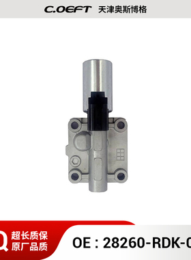 28260-RDK-023 变速器换档电磁阀 适用于本田讴歌