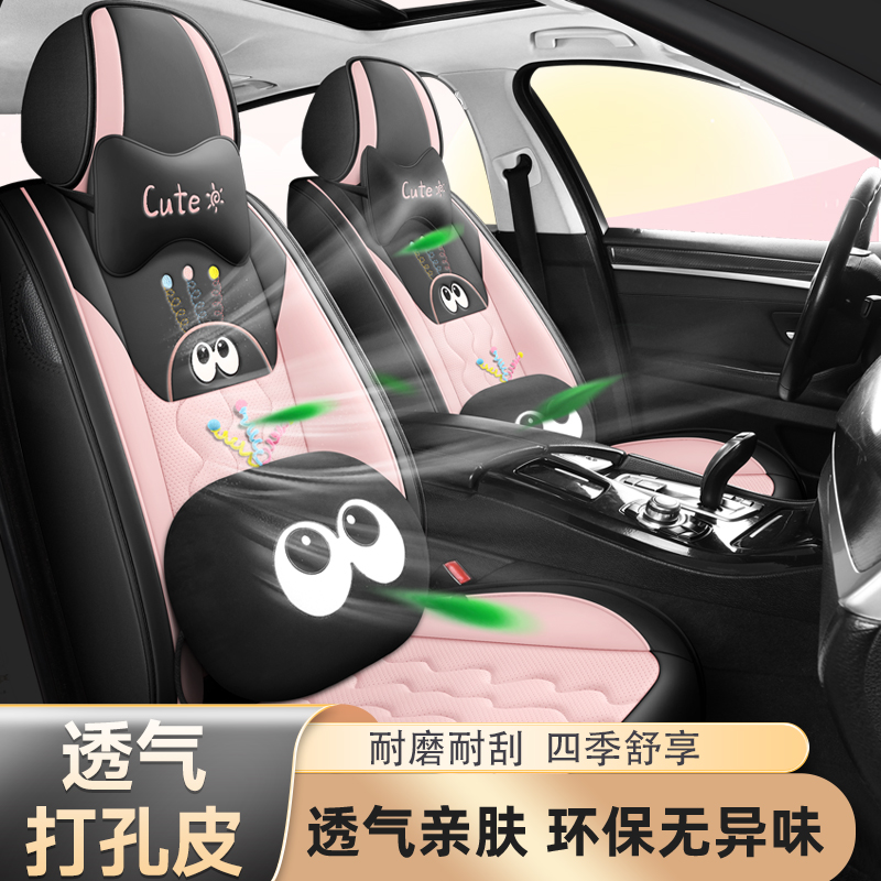 新款汽车坐垫四季通用全皮座套全包围座椅套卡通可爱专用小车座套