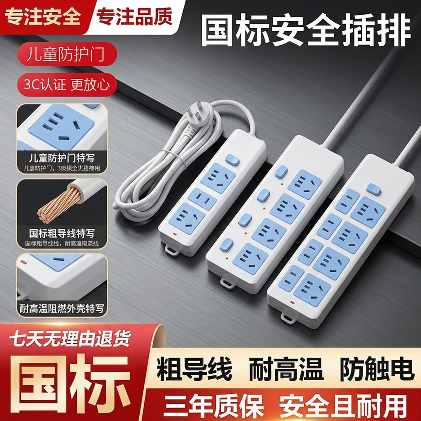 永集纯铜多孔独立开关插排图片