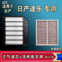 适合日产途乐y62空气空调滤芯格尼桑阿曼达清器4.0L 5.6L