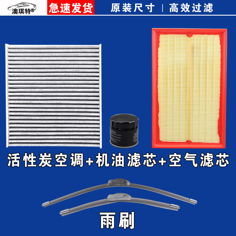 适用大众途安L途岳新锐途昂X途铠威然空气空调机油滤芯格雨刷刮器