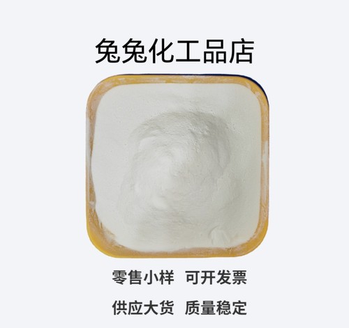 氰尿酸三聚氰胺 三聚氰胺尿酸酯 MCA  CAS:37640-57-6 500克起售