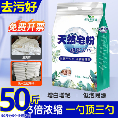 50斤皂粉洗衣粉强力去重油污