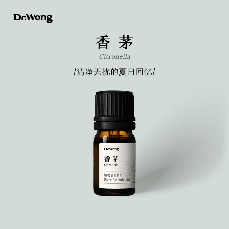 爪哇香茅单方精油香薰5ml