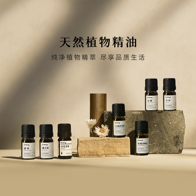 DrWong香薰精油加湿器专用香氛清新柑橘天然植物精油卧室室内持久,洗护清洁剂/卫生巾/纸/香薰,香薰香料,淘宝优惠券,粉丝福利购,淘宝优惠卷