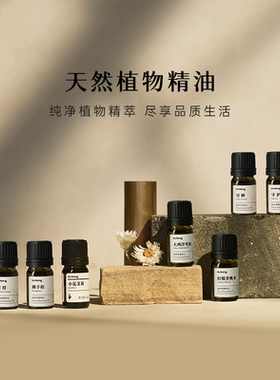 DrWong香薰精油加湿器专用香氛清新柑橘天然植物精油卧室室内持久