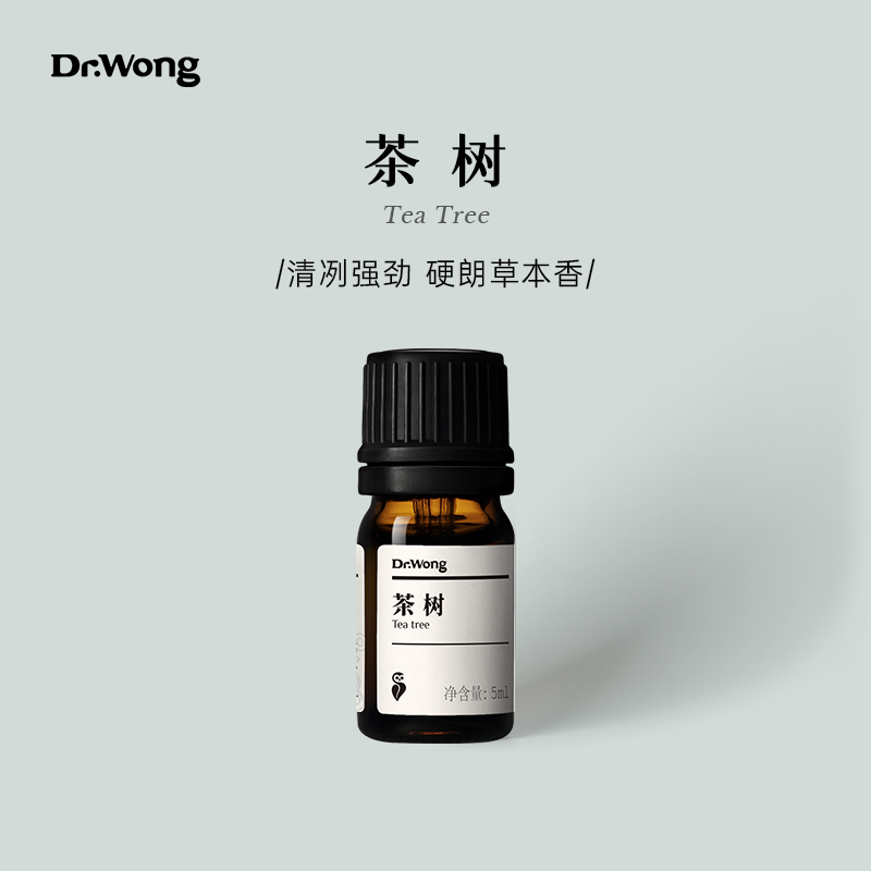 茶树单方植物精油Dr.Wong