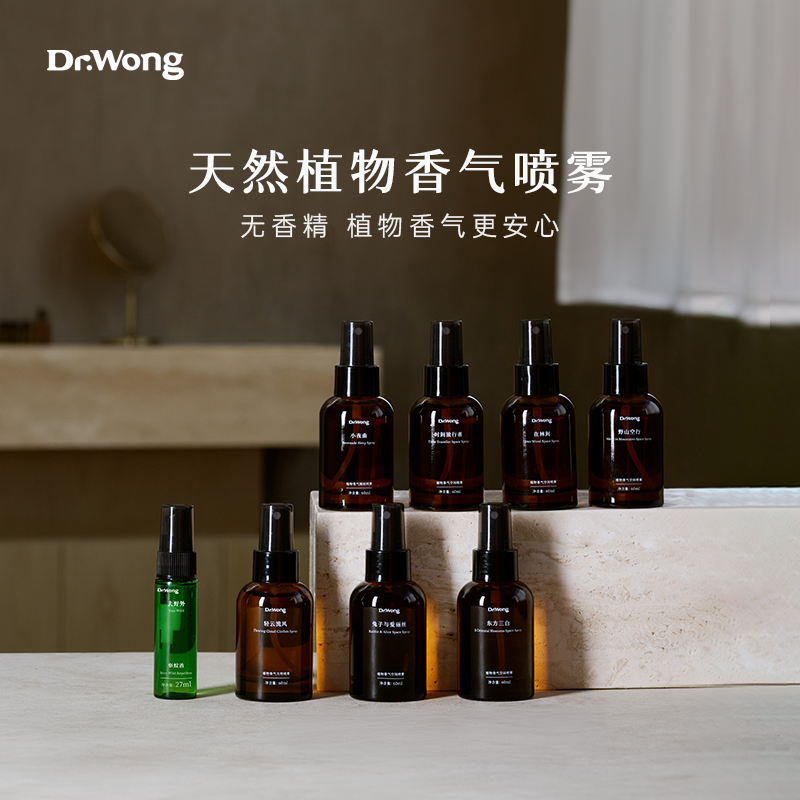 衣物香氛喷雾清新持久留香