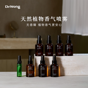 Dr.Wong衣物香氛喷雾织物喷雾清新持久留香去味精油香薰茉莉花香