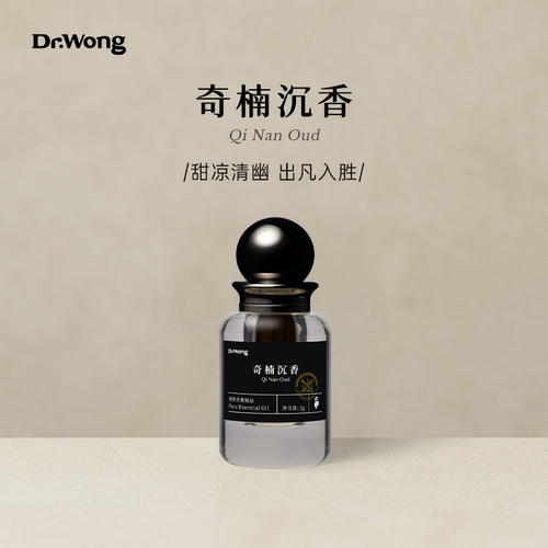 Dr.Wong中国原产奇楠沉香精油