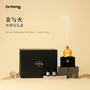 「新年礼物」Dr.Wong金与火冷香仪礼盒家用香薰机高级送礼精油