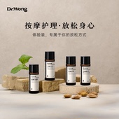 「u先」DrWong身体肌肤按摩精油体验装 15mlspa推拿植物身体护理油
