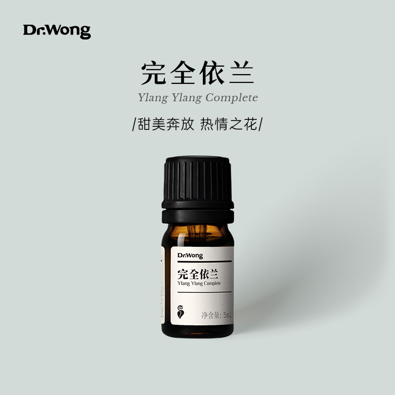 Dr.Wong完全依兰单方精油
